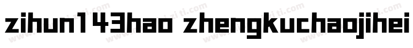 zihun143hao zhengkuchaojihei Heawy字体转换